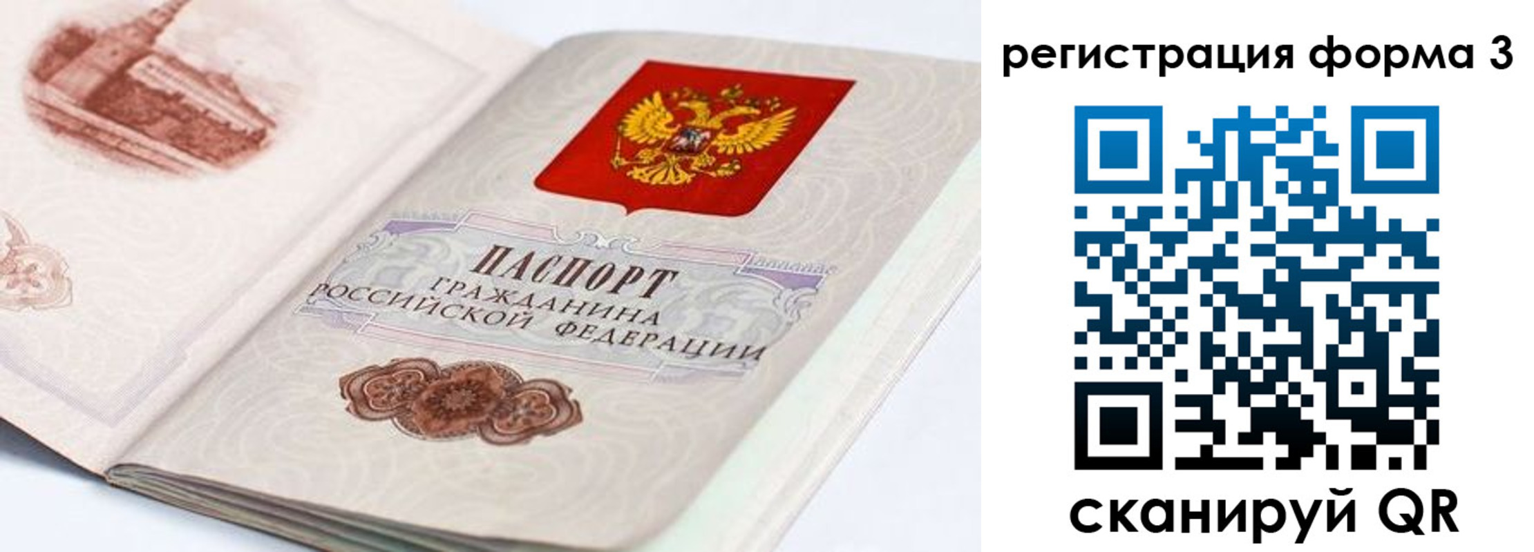 временная регистрация для всех в Озёрске