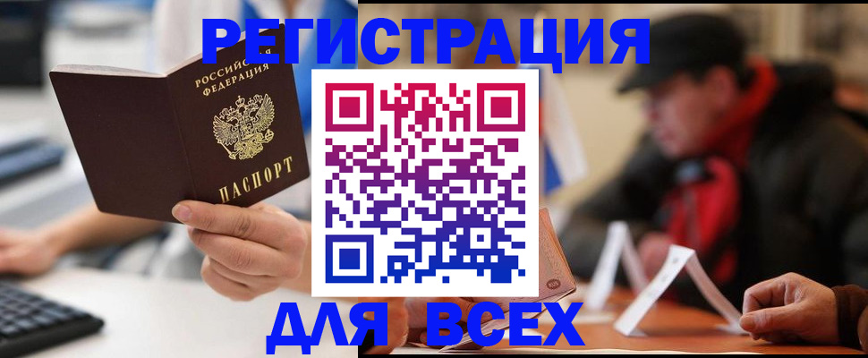временная регистрация надежно в Озёрске